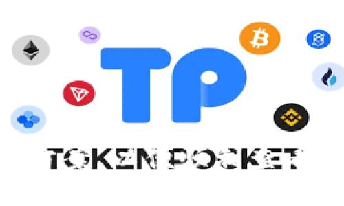 在TP钱包中查看NFT（非同质化代币）时可能会遇到一些问题。如果你的TP钱包无法显示NFT，可能是由于以下几个原因。下面我们将详细探讨可能的原因和解决办法，帮助你顺利查看你在TP钱包中的NFT。

一、检查网络连接
首先，确保你的设备连接到了一个稳定的互联网。网络连接不良可能会导致TP钱包无法加载你的资产，包括NFT。因此，如果你在使用移动网络，可以尝试切换到Wi-Fi，反之亦然。此外，检查你的网络速度，以确保它能够支持数据的流畅传输。

二、更新TP钱包应用
如果你的TP钱包版本过旧，可能会导致某些功能无法正常使用。确保你下载的是最新版本的TP钱包应用。通常，应用程序会定期更新，以修复bug和添加新功能。因此，访问你的应用商店，查看有没有可用的更新，然后进行安装。

三、确认NFT是否已成功铸造
在你查看NFT之前，首先需要确认你所持有的NFT是否已成功铸造并存储在你的钱包中。如果NFT还处于铸造或转移过程中，可能暂时不会显示。此外，你可以通过区块链浏览器输入你的地址，查看地址上是否有你期待的NFT信息。

四、检查钱包设置
有时候，钱包的显示设置可能会影响NFT的显示。确保在钱包的设置中，没有将NFT的显示选项关闭。此外，一些钱包可能需要你手动添加NFT的合约地址，以便正确显示这些资产。如果你不知道合约地址，可以在项目的官方页面上找到相关信息。

五、网络选择问题
TP钱包支持多条区块链网络，如以太坊、BSC等。如果NFT是基于某个特定网络铸造的，而你的钱包目前连接到另一个网络，那么你将无法查看它。请确保选择正确的网络，以查看相关的NFT。

六、联系TP钱包客服
如果你尝试了以上方法，仍然无法解决问题，建议你联系TP钱包的客服团队。他们能够提供专业的支持，帮助你解决具体的问题。通常，他们的官方网站会提供在线客服或邮箱联系方式，便于用户获取帮助。

七、其他可能的技术问题
除了上述问题，TP钱包的技术问题也可能会影响你的NFT显示。例如，服务器维护或故障可能会导致部分用户无法访问其NFT。遇到这种情况，你可以耐心等待，稍后再试。

综上所述，如果你的TP钱包无法查看NFT，可以通过检查网络连接、应用更新、NFT铸造状态、钱包设置、网络选择及联系客服等方法进行排查。在此过程中，保持耐心，并尝试不同的解决方案，以便顺利查看你的NFT。不同的因素可能联合在一起导致你的NFT无法显示，解决问题可能需要一些时间和细致的检查。希望这些提示能够帮助你解决疑虑，尽快享受你在TP钱包中收藏的NFT精彩！